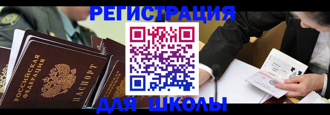 временная регистрация в квартире в Ногинске