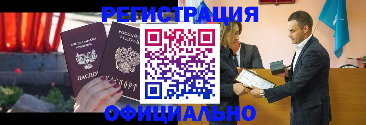 где прописаться в Ногинске